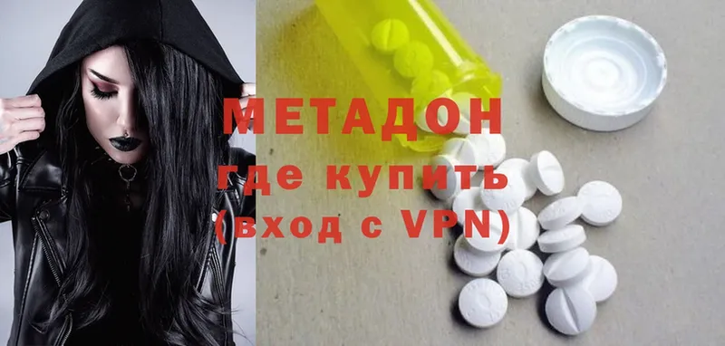 Метадон methadone  Поворино 